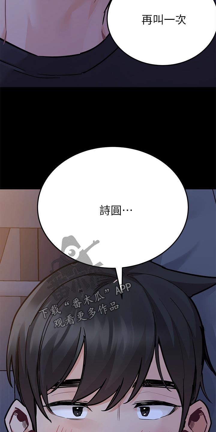 第139章：我的名字9