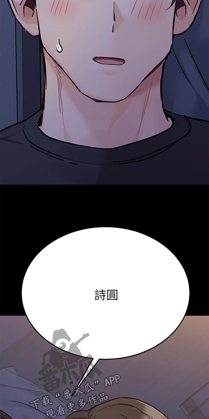 第139章：我的名字10