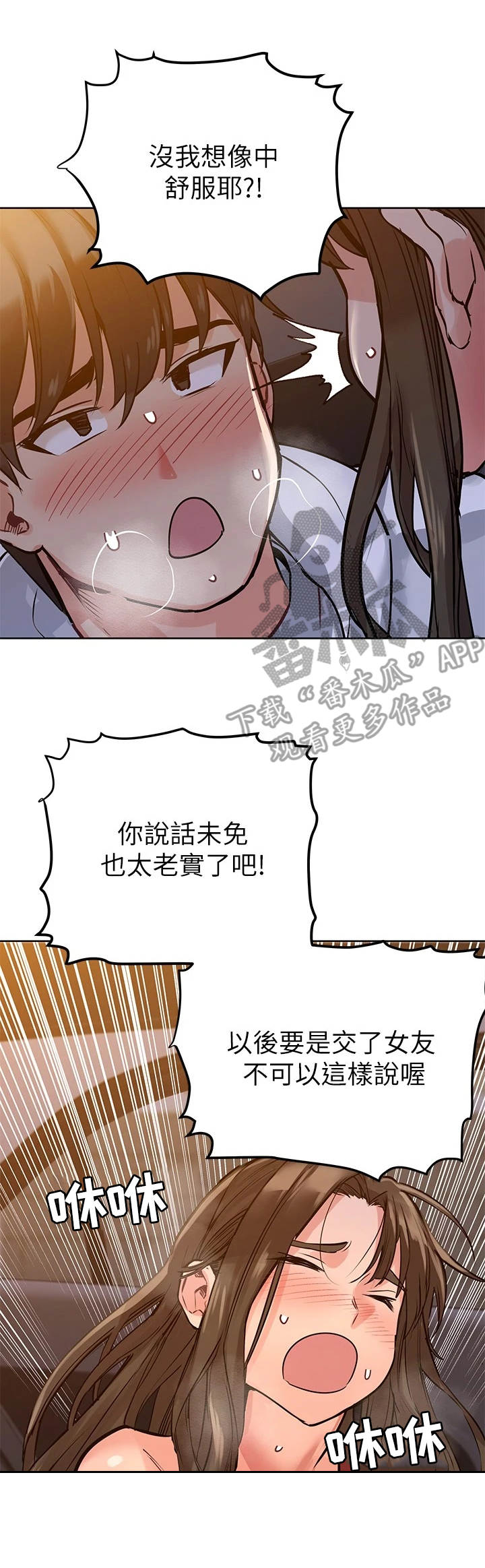 第10章：慢慢来12