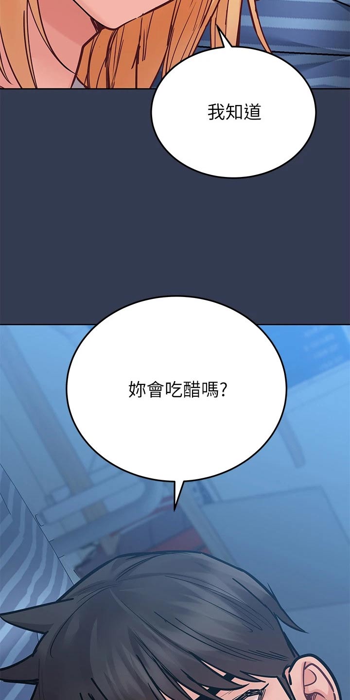 第129章：吃醋6