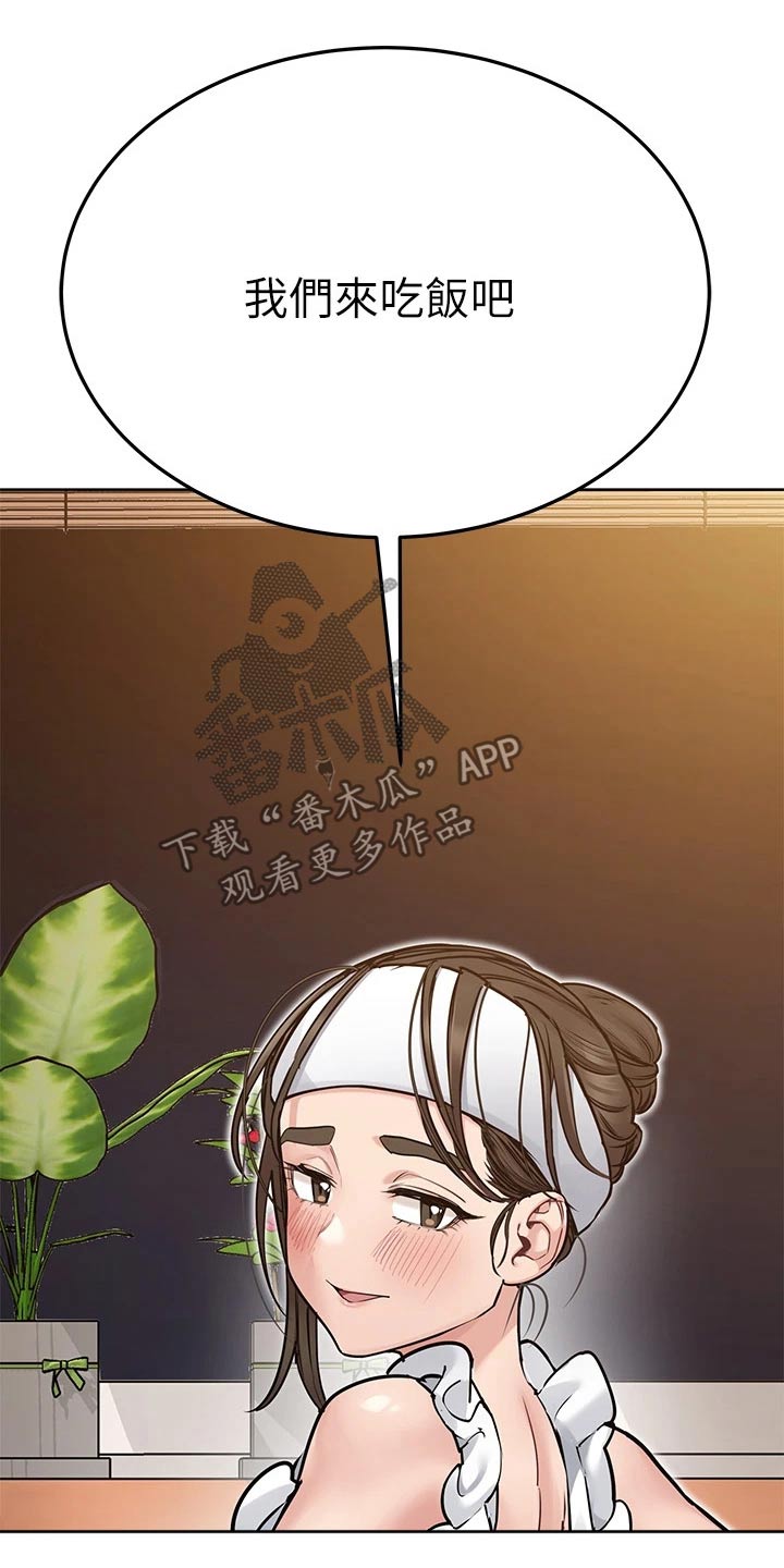 第95章：做饭4