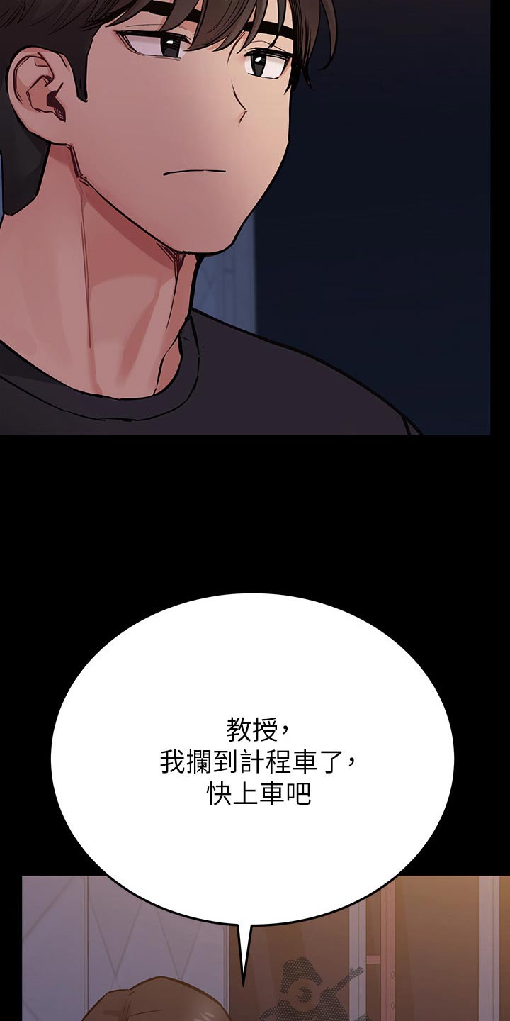 第137章：不要走1