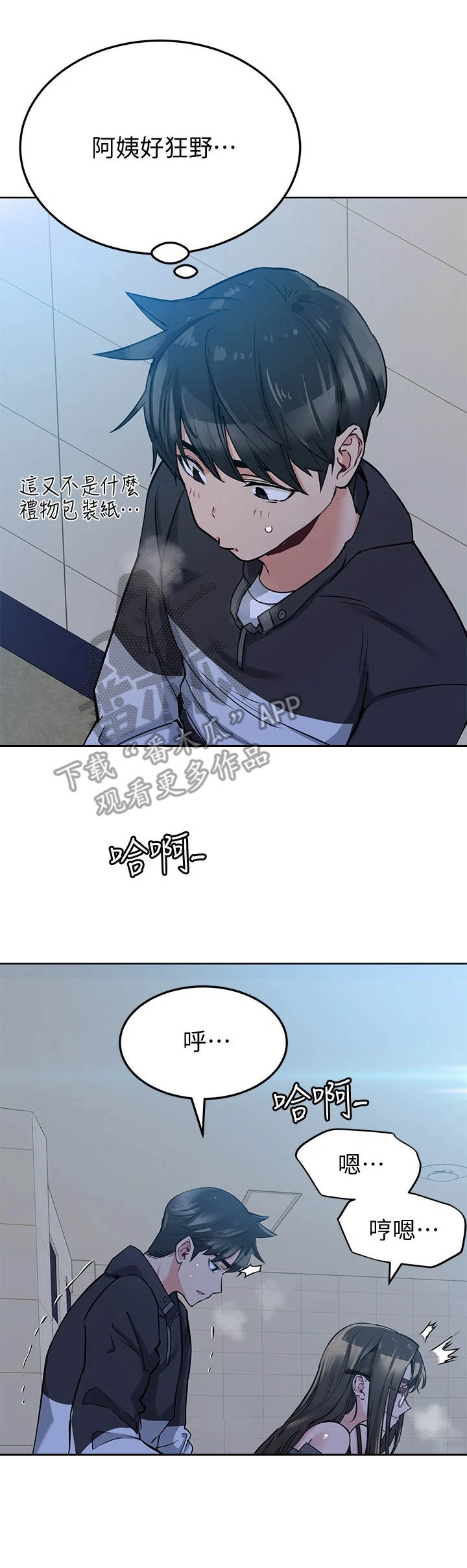 第18章：狂野3
