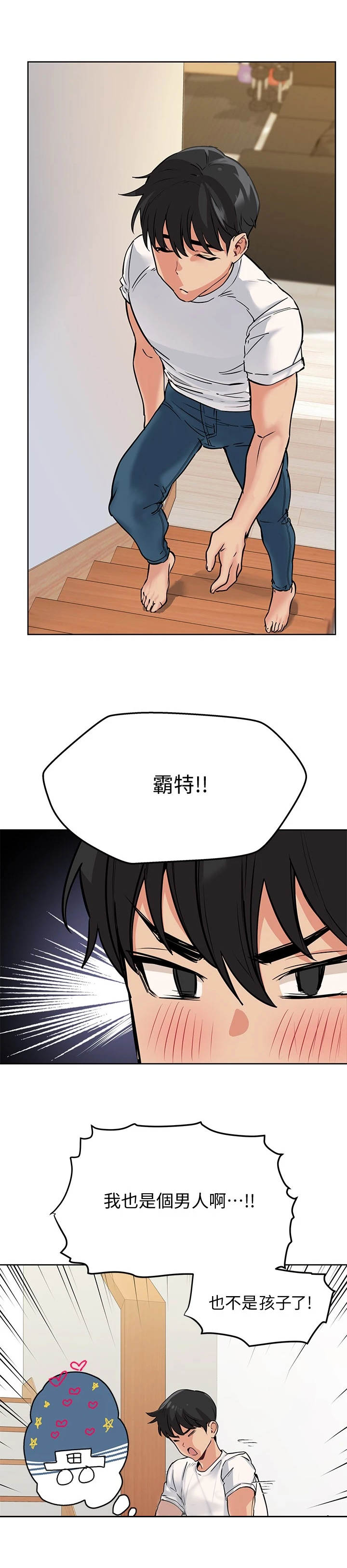 第15章：阿姨4