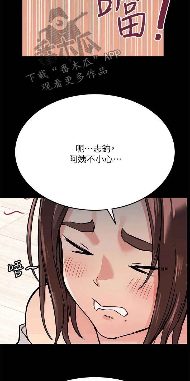 第88章：挨打2