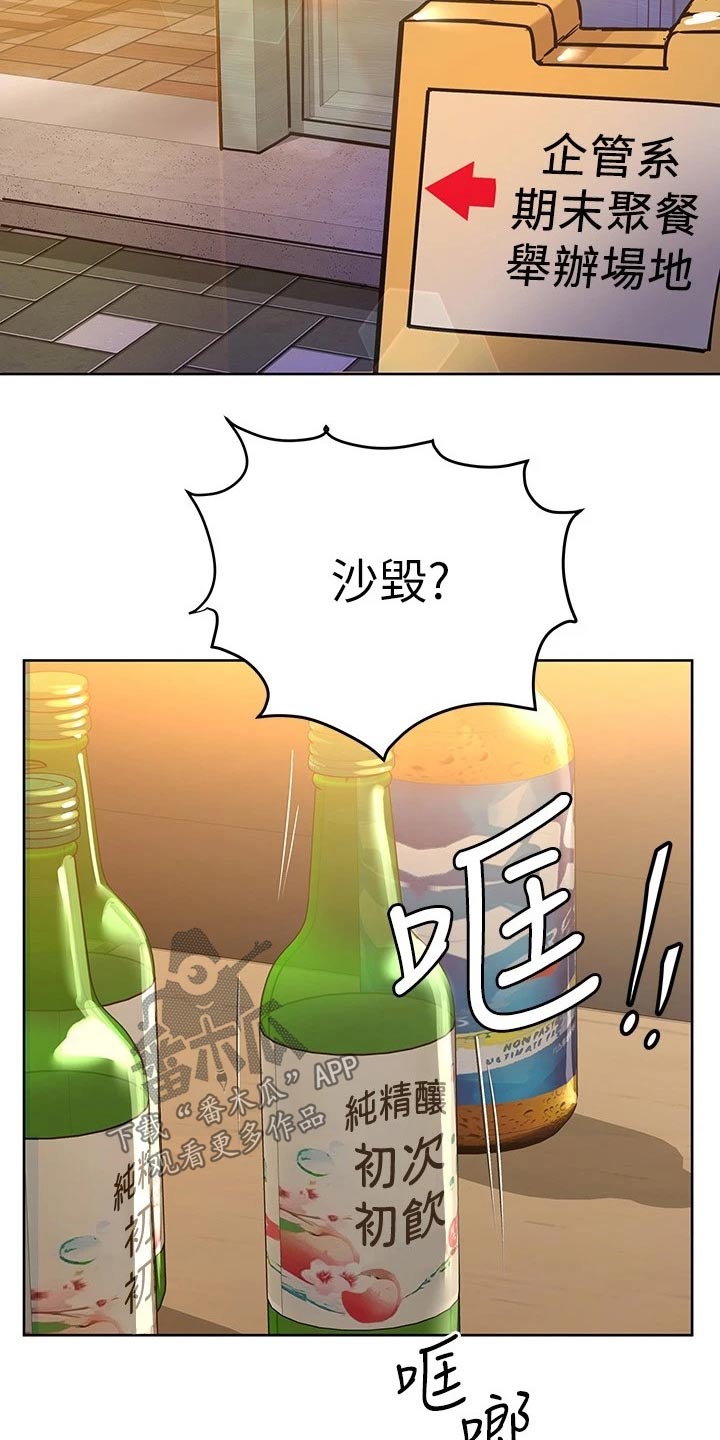 第38章：学姐14
