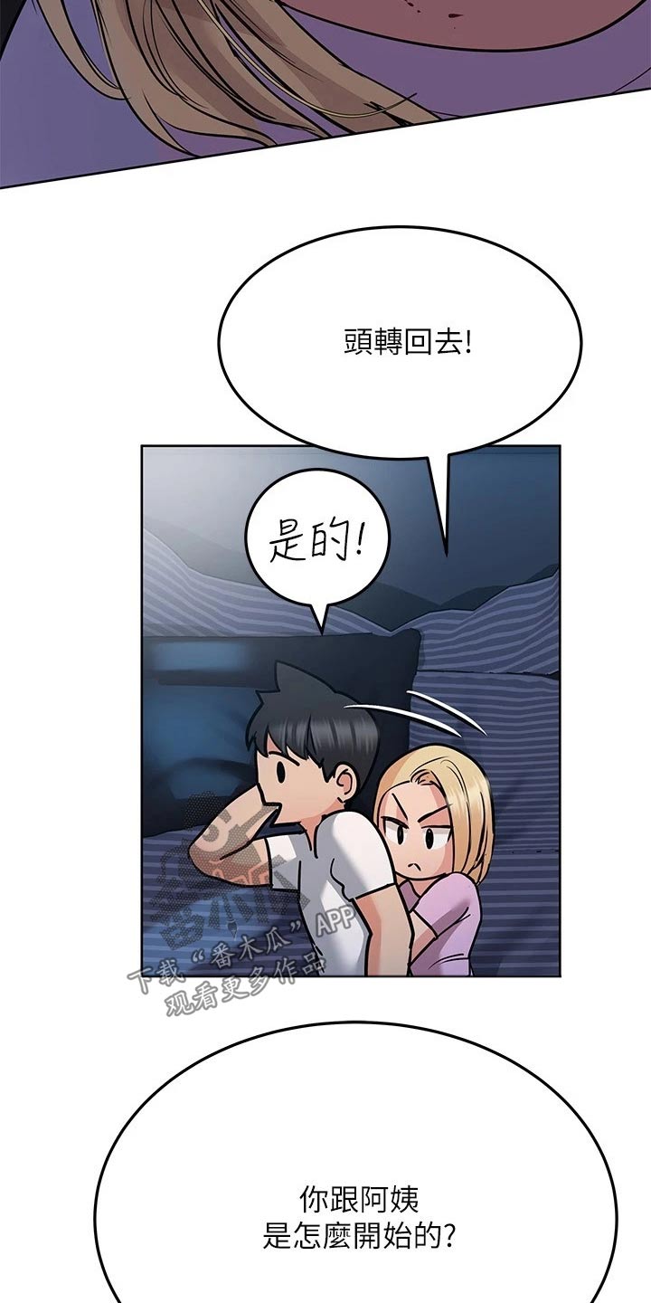 第37章：害怕20