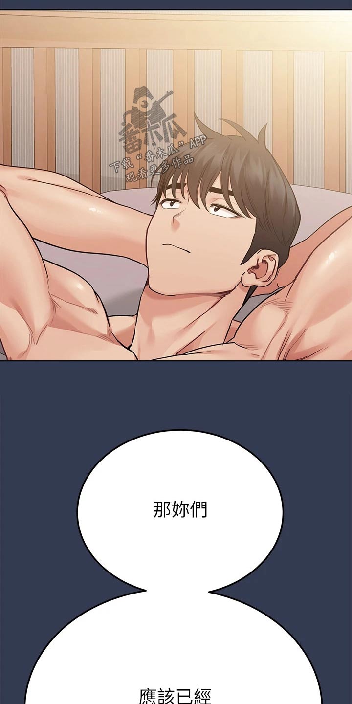 第121章：分手17
