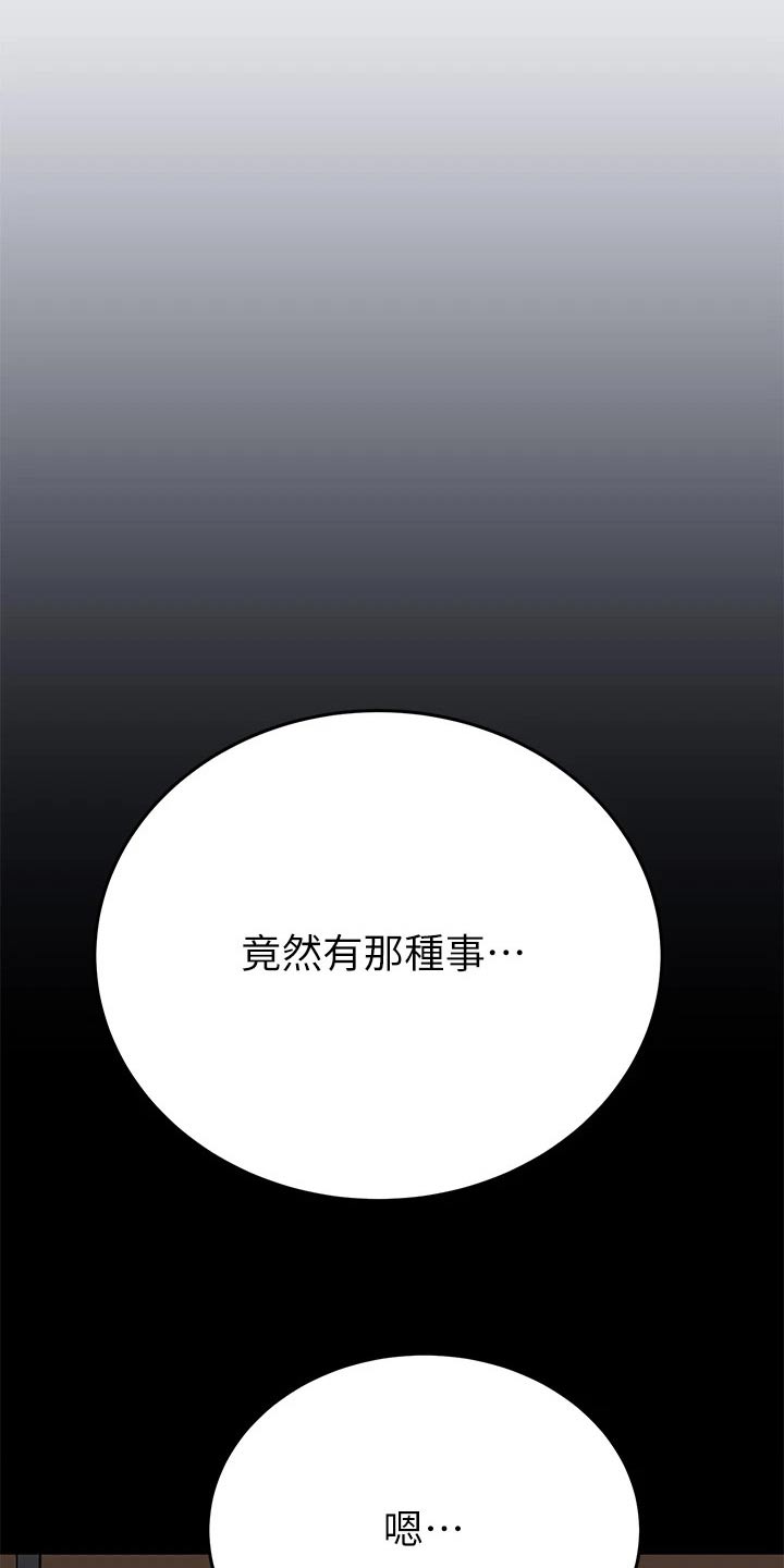 第101章：训练营17