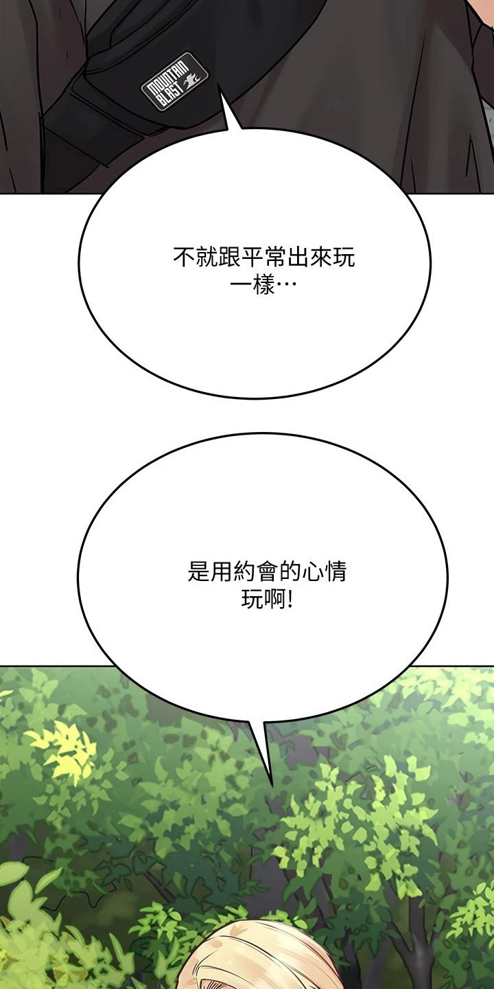 第56章：约会18