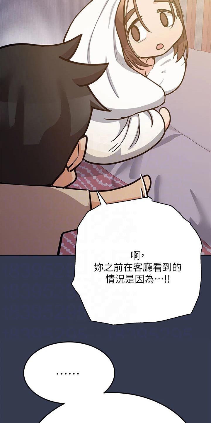 第90章：不是男女朋友16