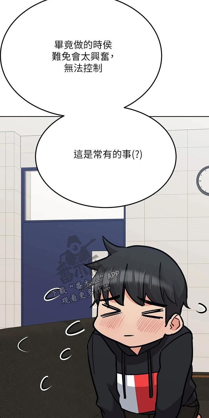 第53章：蛋炒饭10