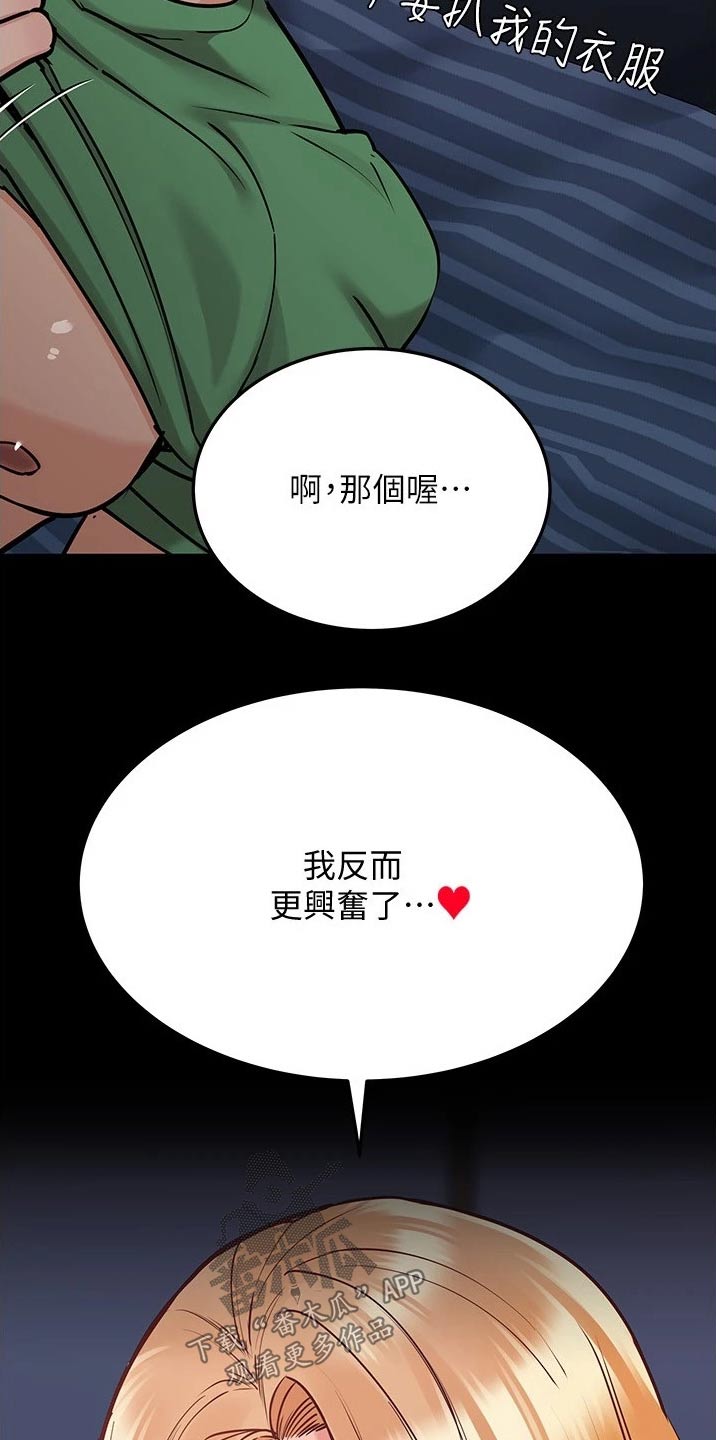 第63章：关系好好10