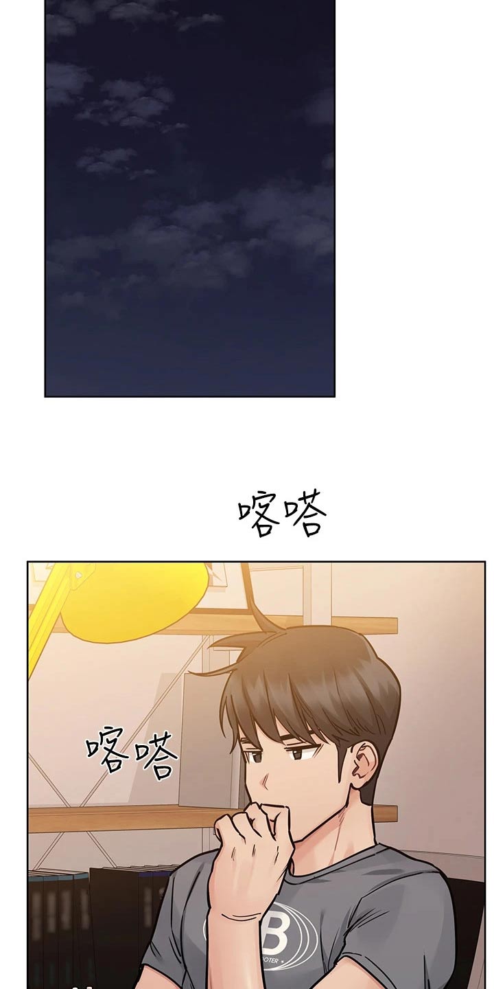 第128章：好好相处15