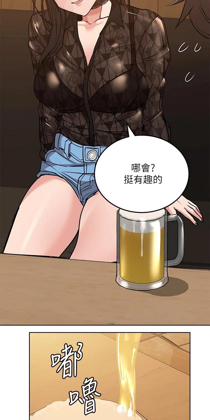 第39章：聚会8