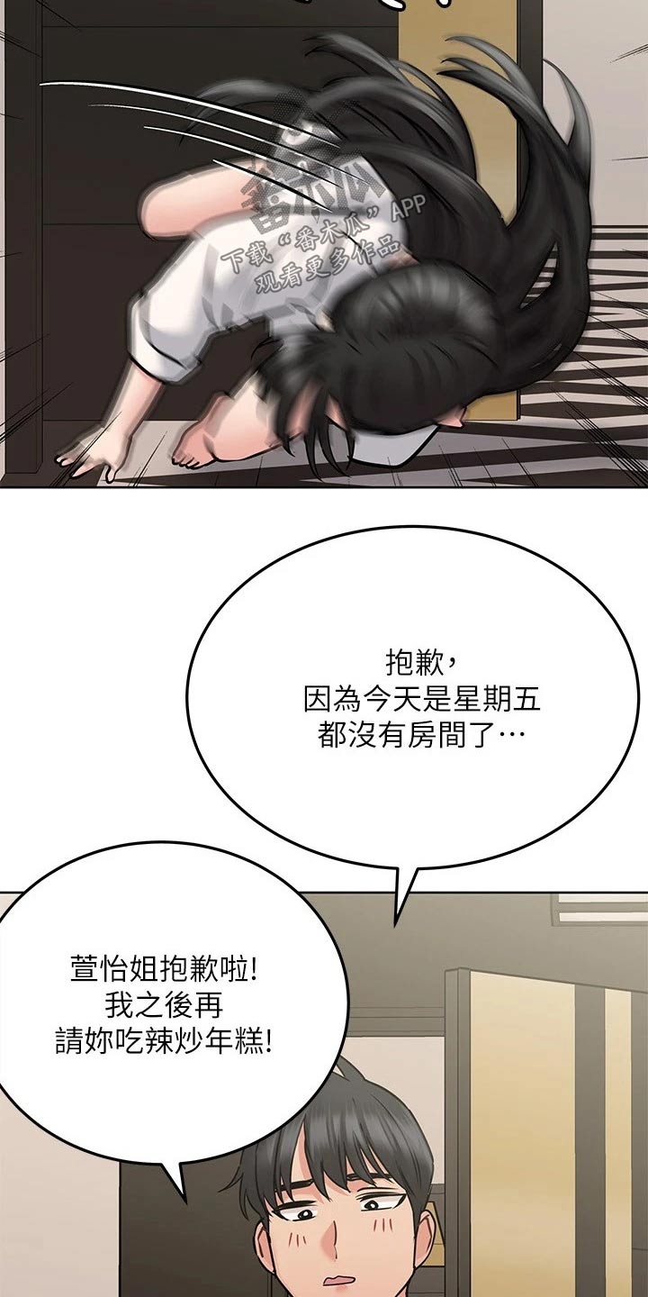 第47章：出门20
