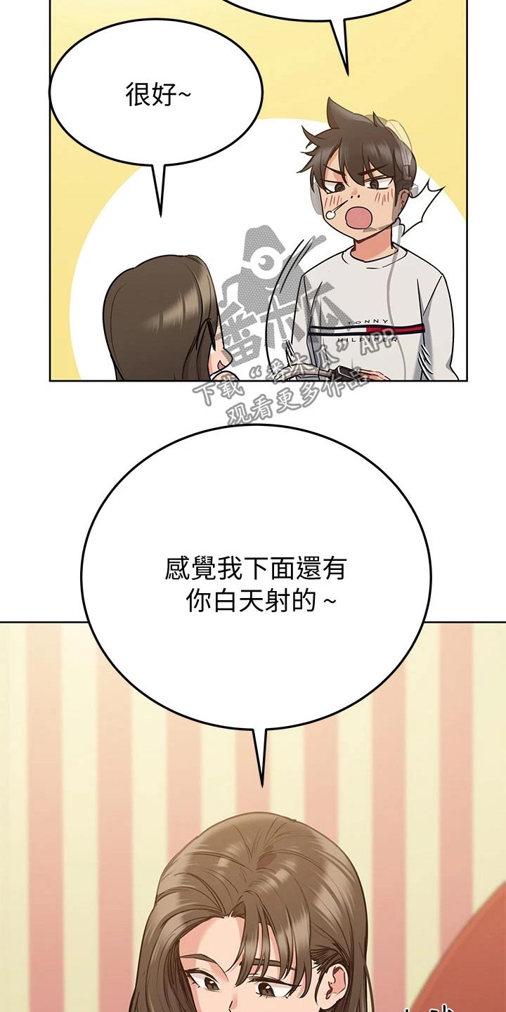第26章：看见8