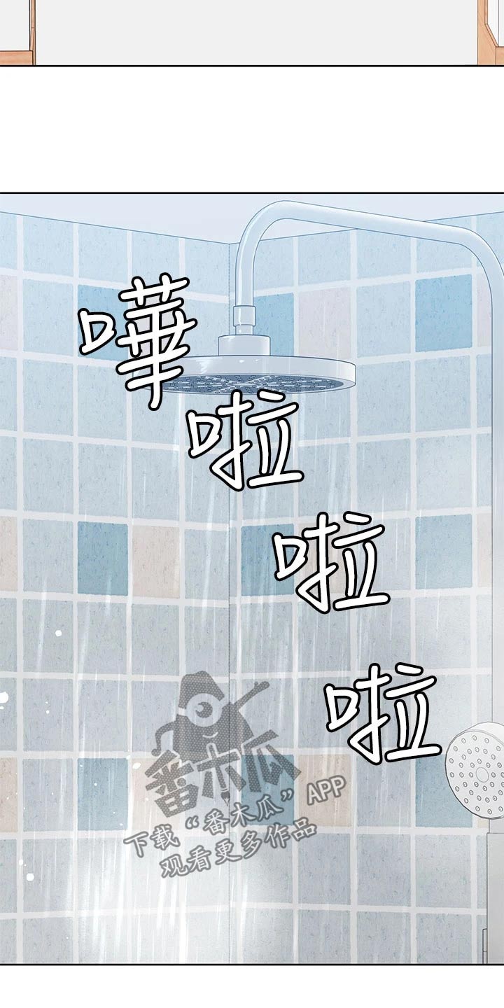 第104章：一起洗10