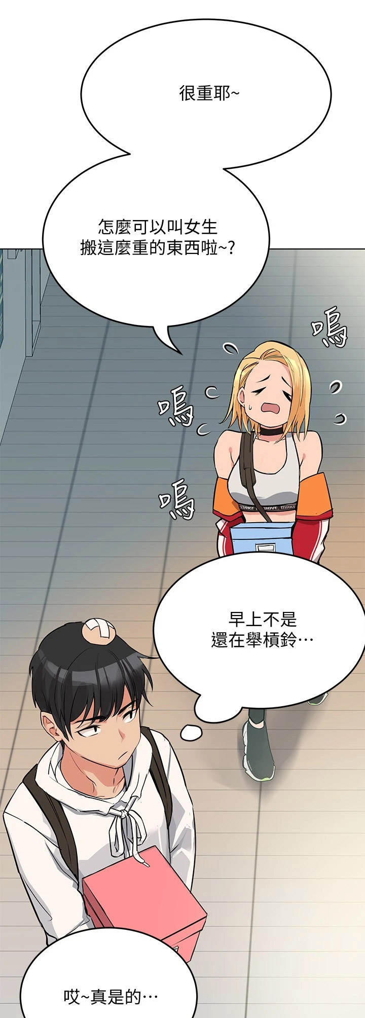 第5章：打闹12