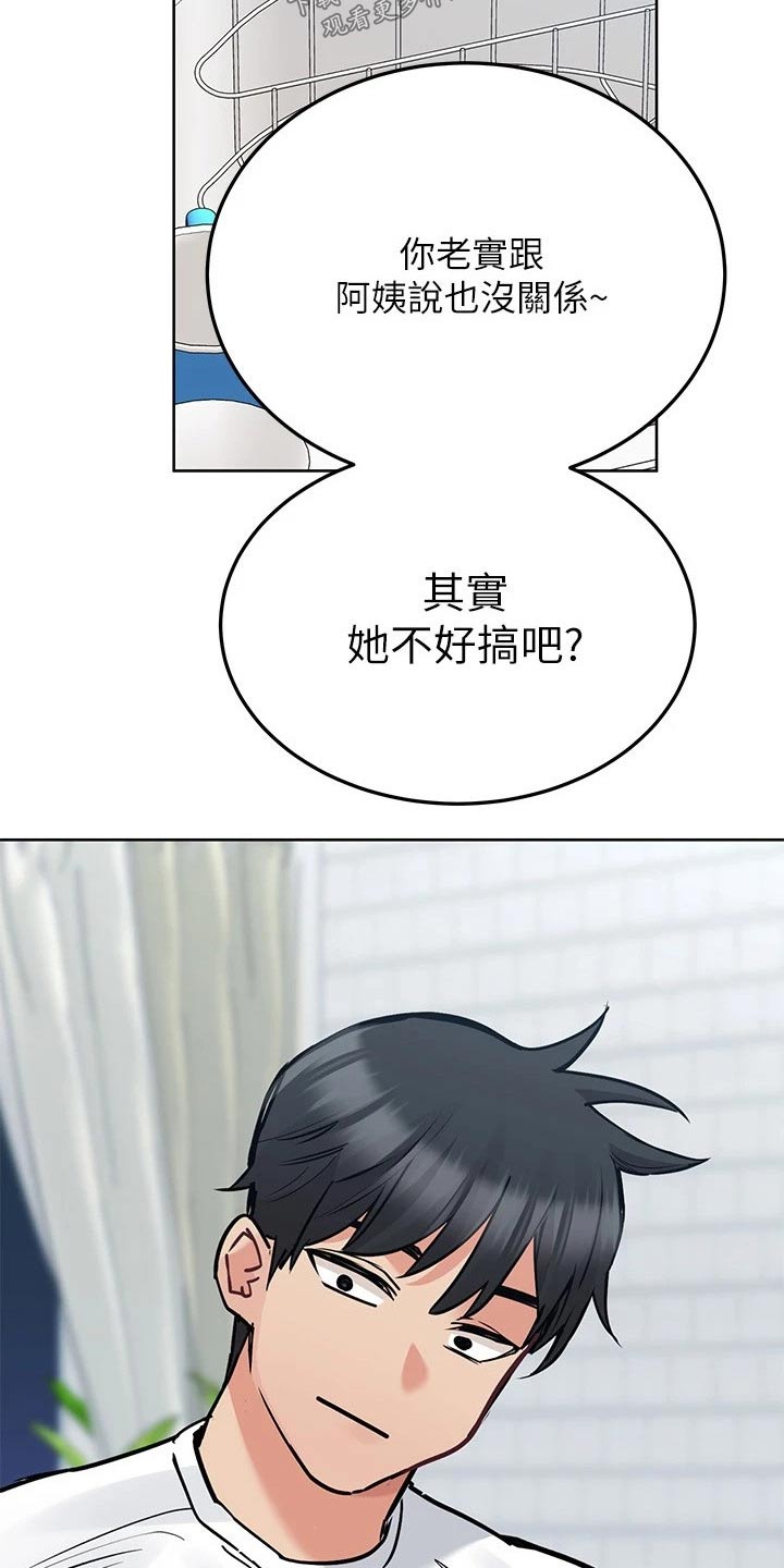 第54章：强颜欢笑11