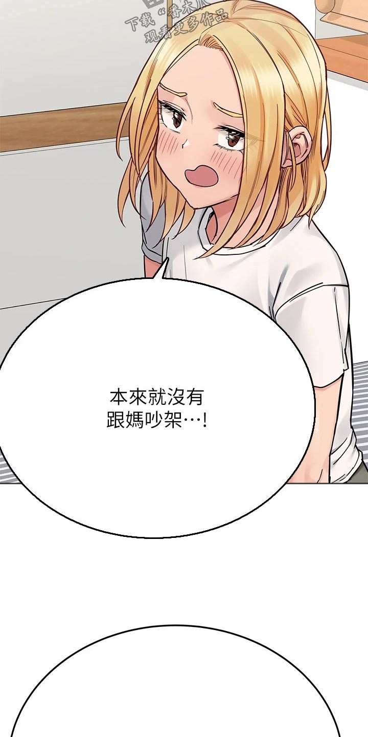 第127章：害羞19