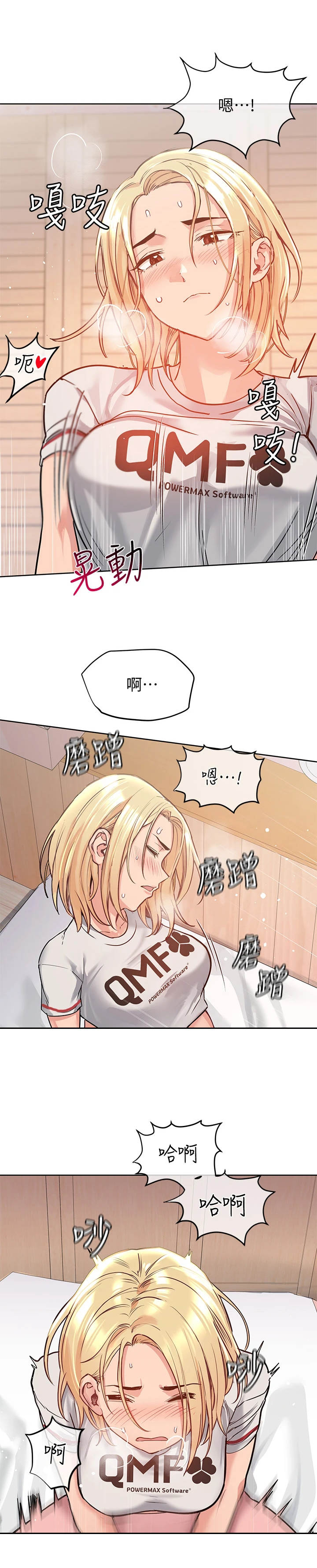 第21章：心痒痒9
