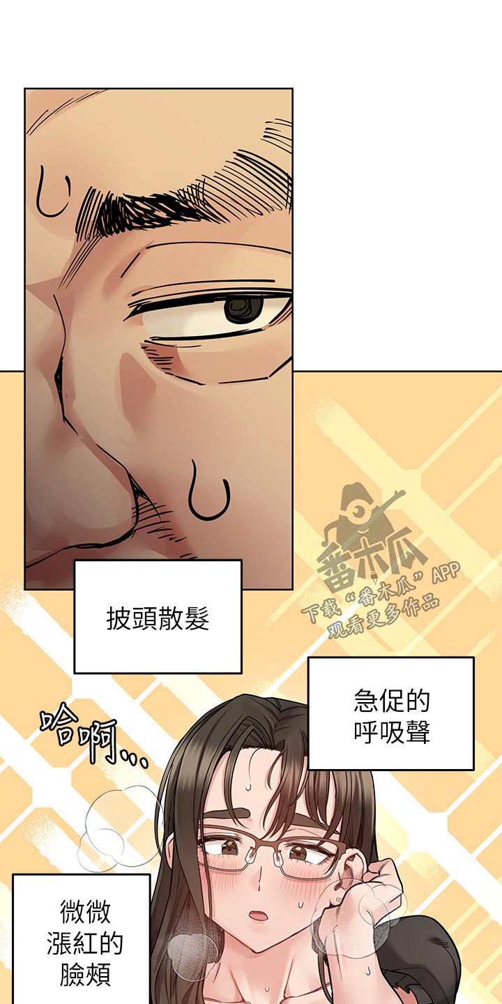 第150章：听到20