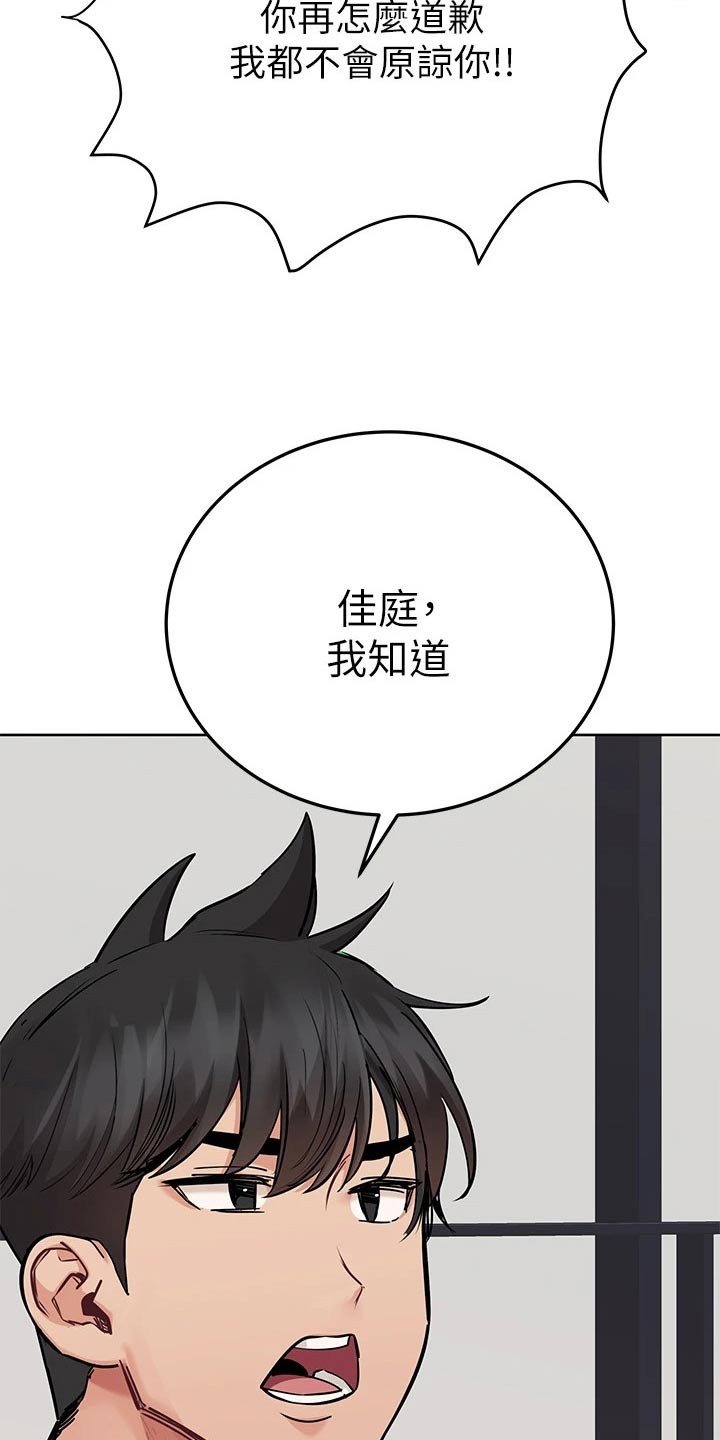 第110章：道歉7