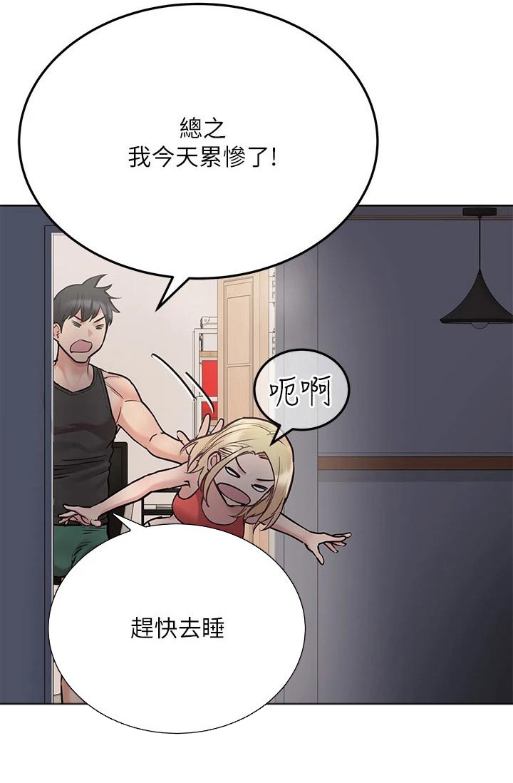 第55章：闯进28