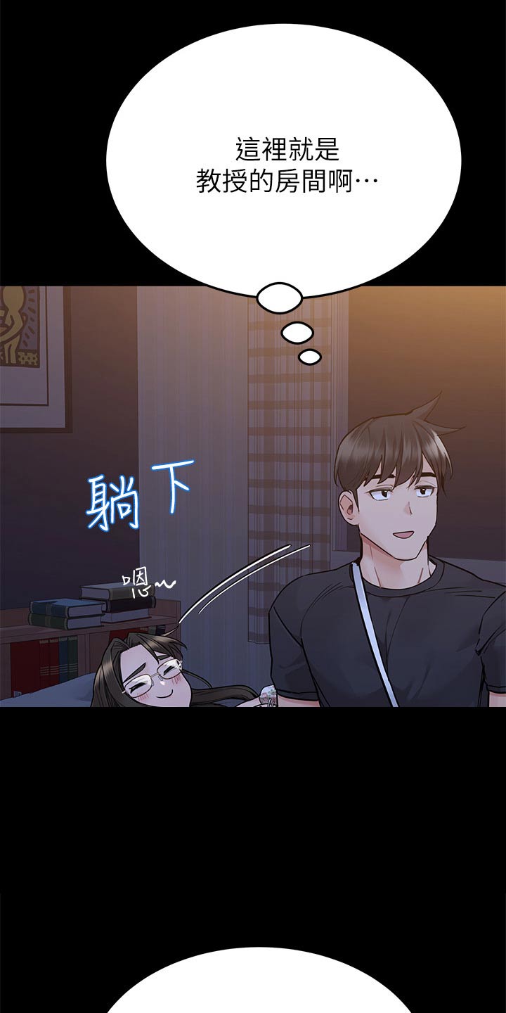 第138章：谢谢你12