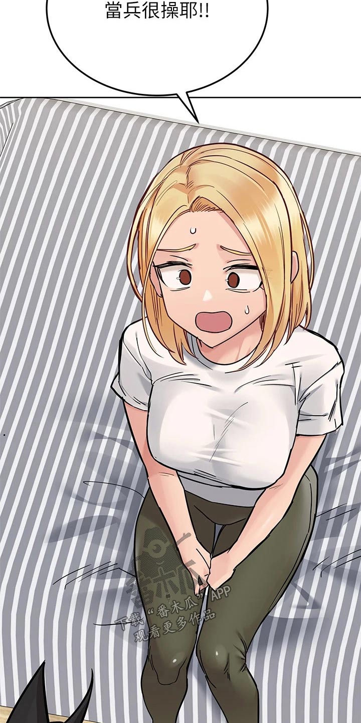 第128章：好好相处11