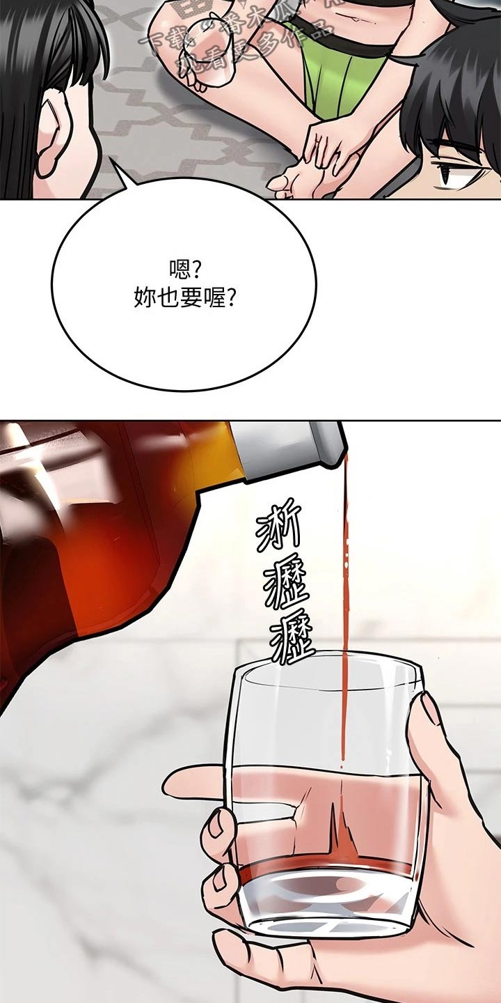 第68章：喝酒16