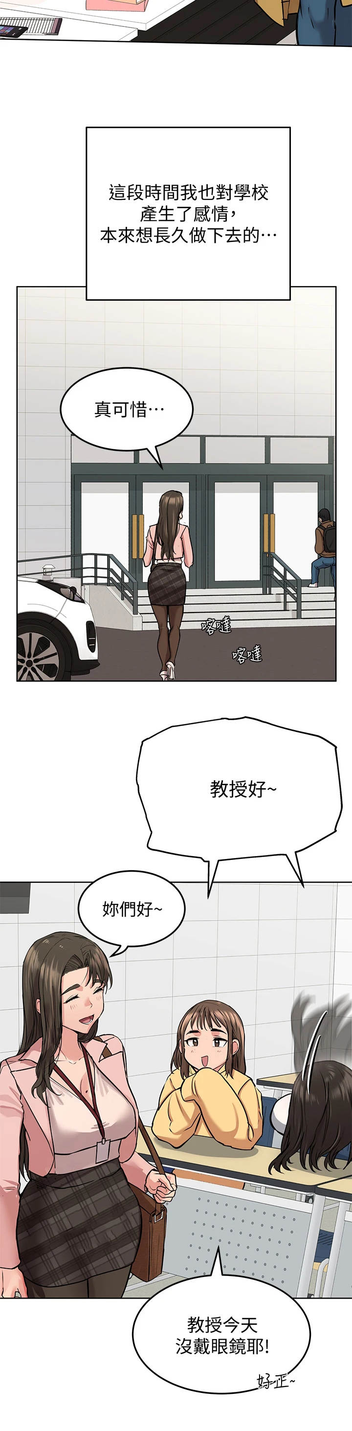 第22章：乐趣6