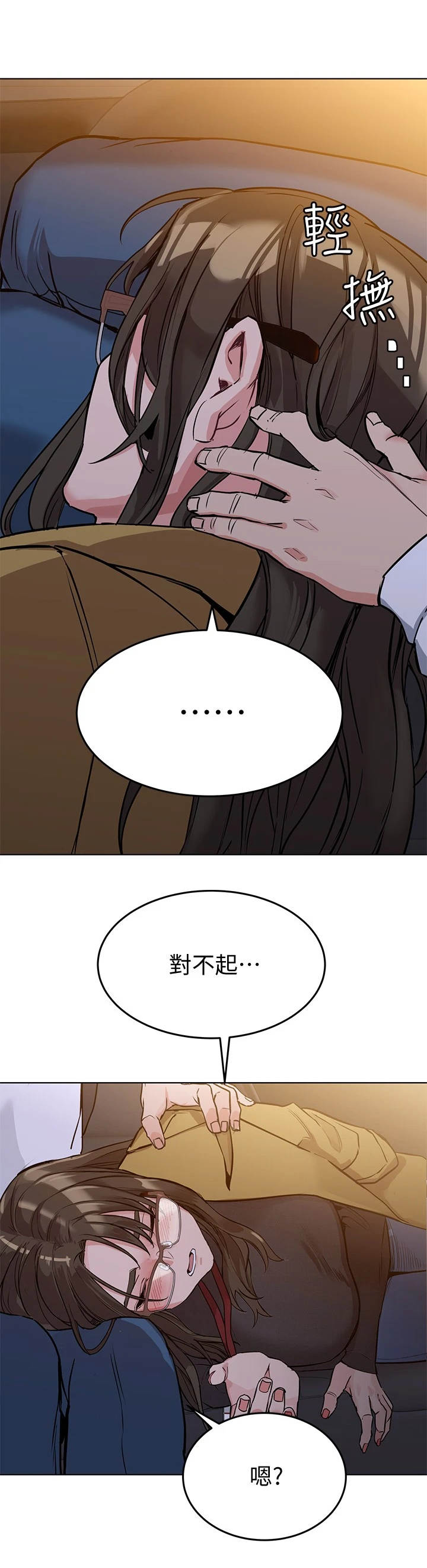 第8章：心动2