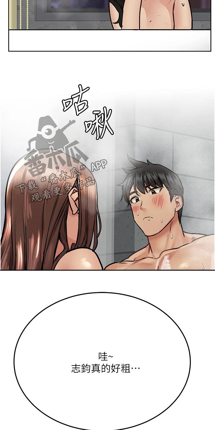 第78章：搓背22