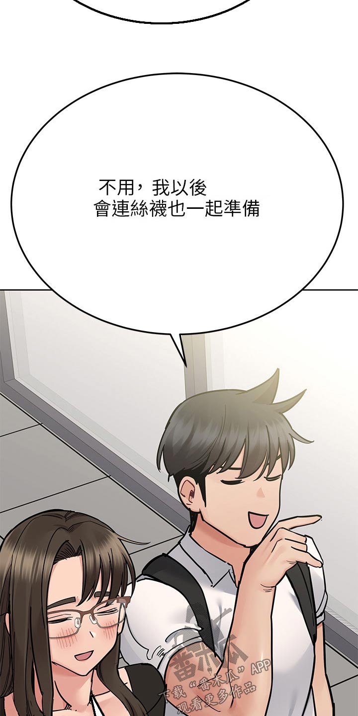 第150章：听到26