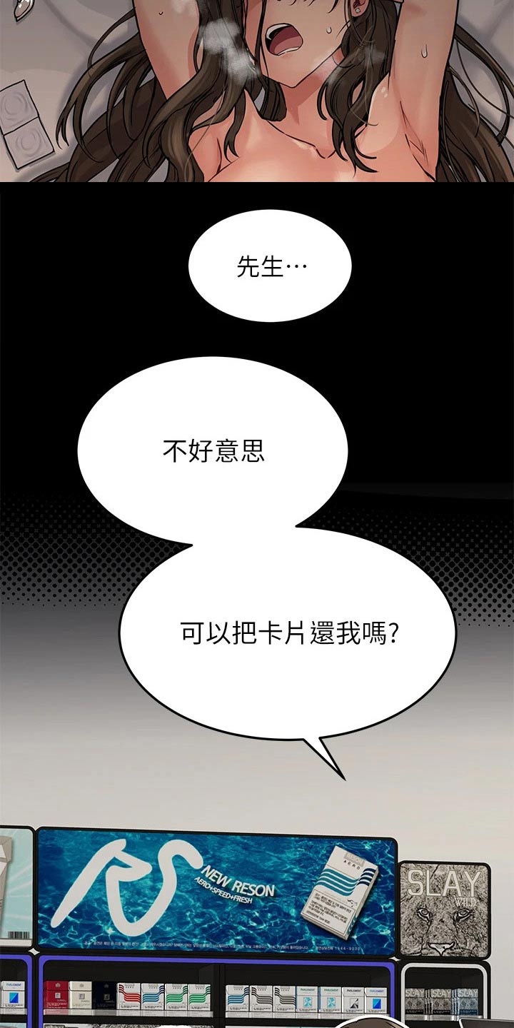 第25章：购买24