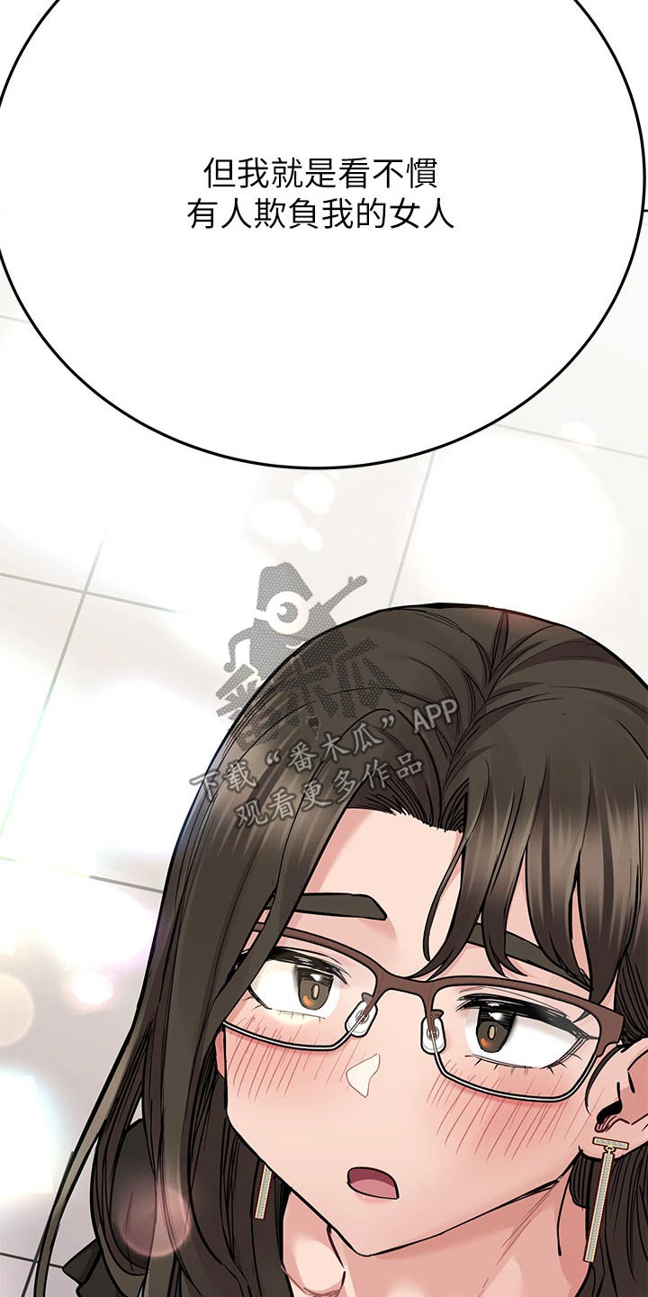 第147章：看不惯8