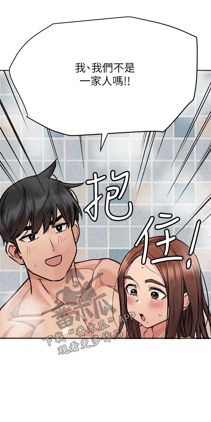 第104章：一起洗22