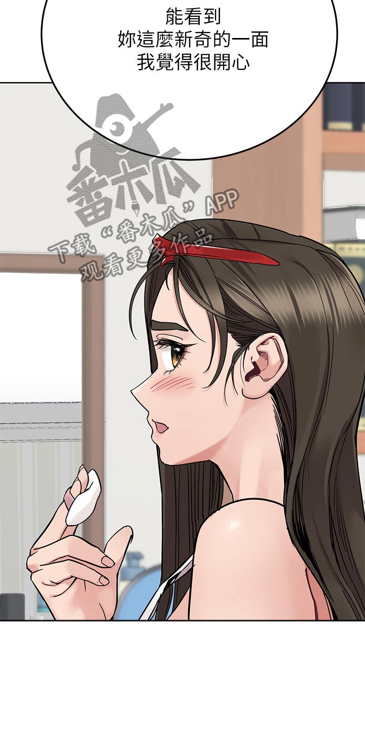 第142章：要不要一起11