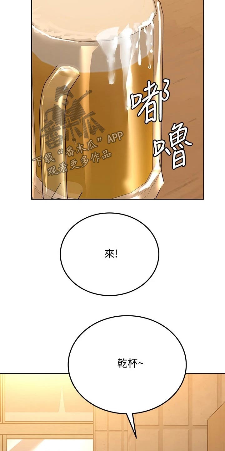 第39章：聚会9