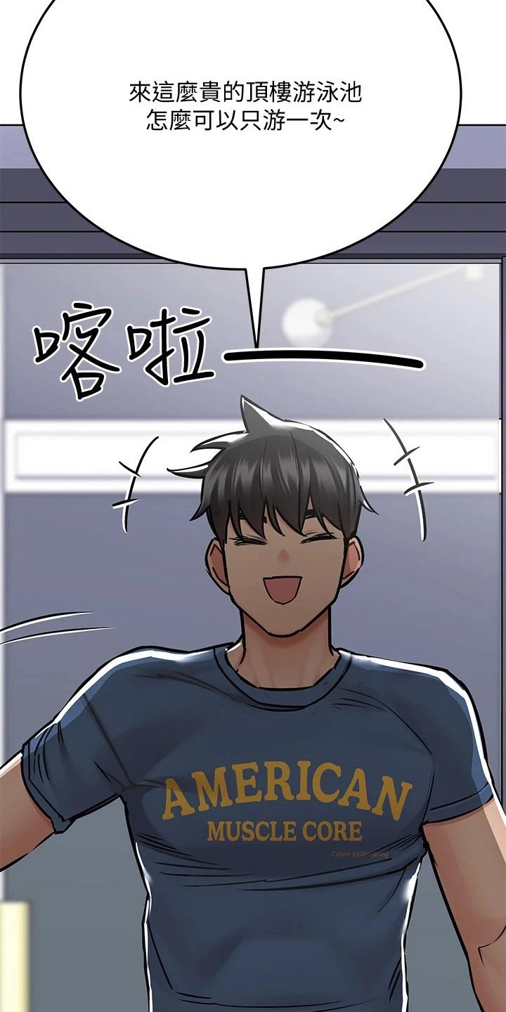 第73章：去游泳7