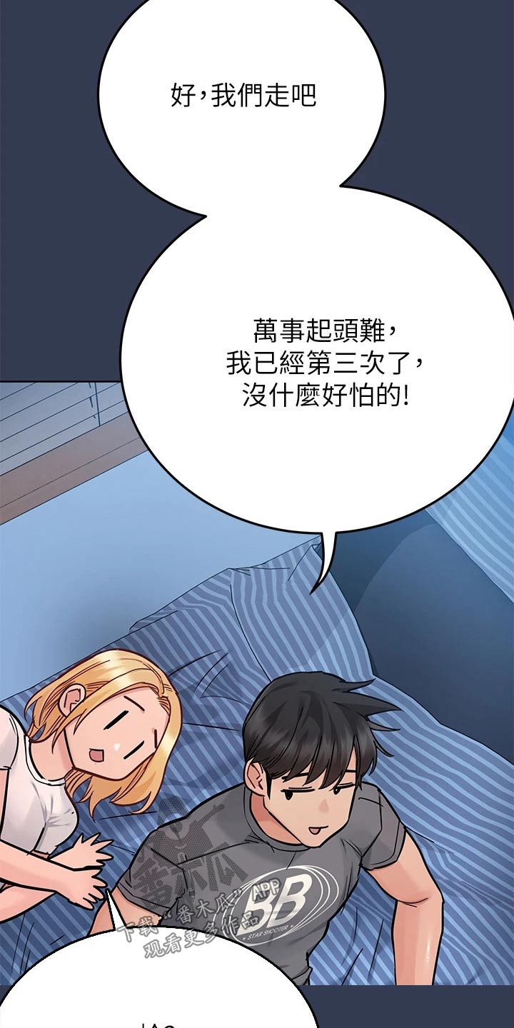 第130章：学校7