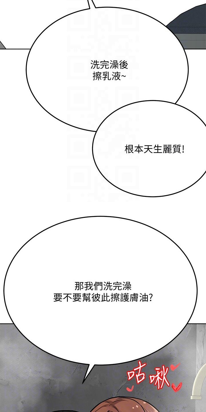 第76章：一起来7