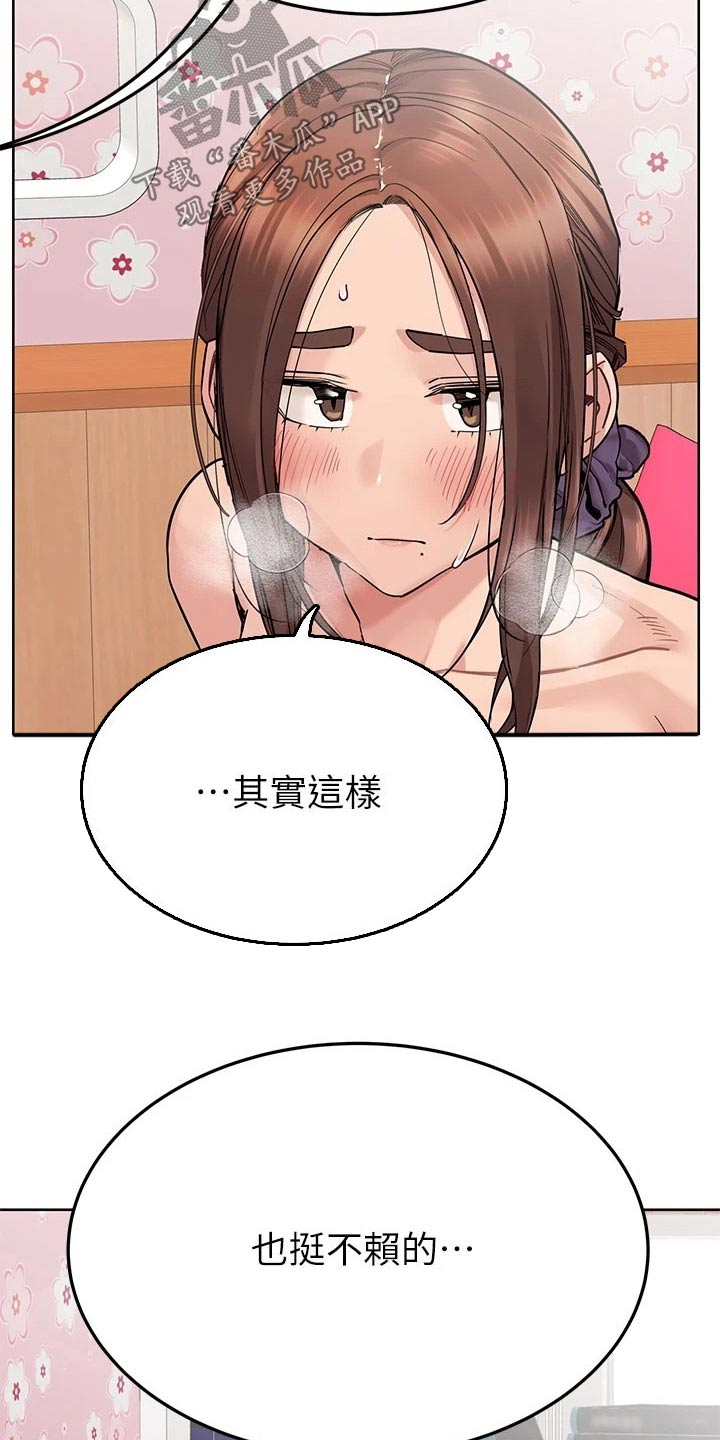 第126章：我的房间21