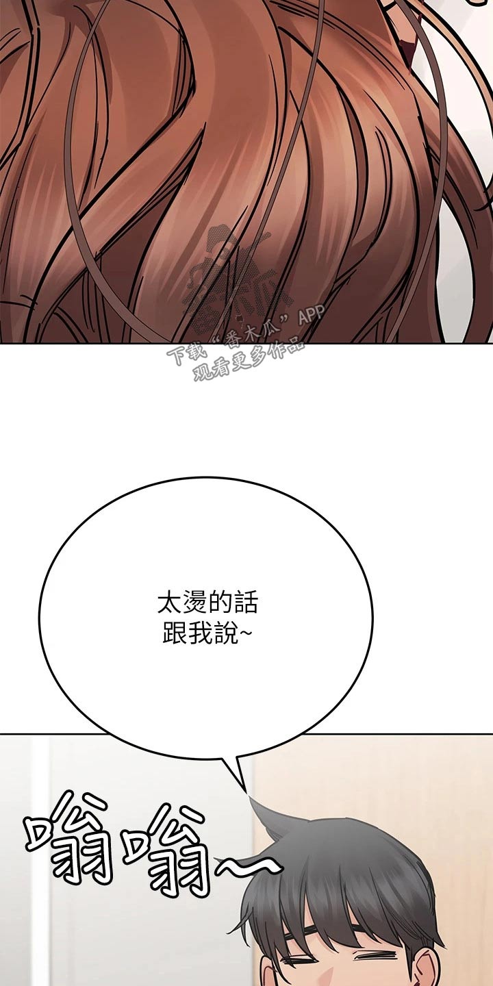 第127章：害羞4