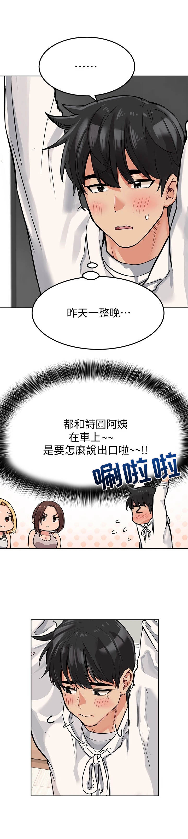 第13章：训斥5