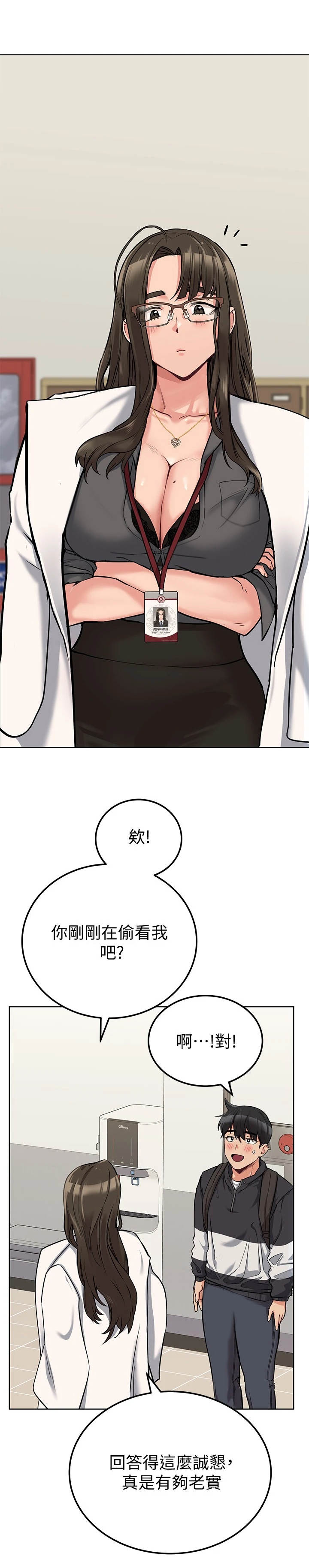 第16章：很老实9