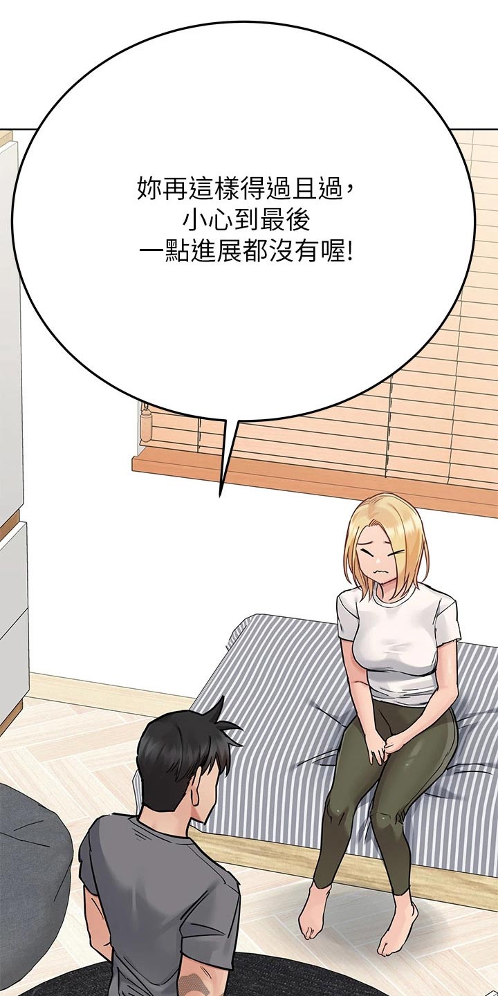 第127章：害羞21