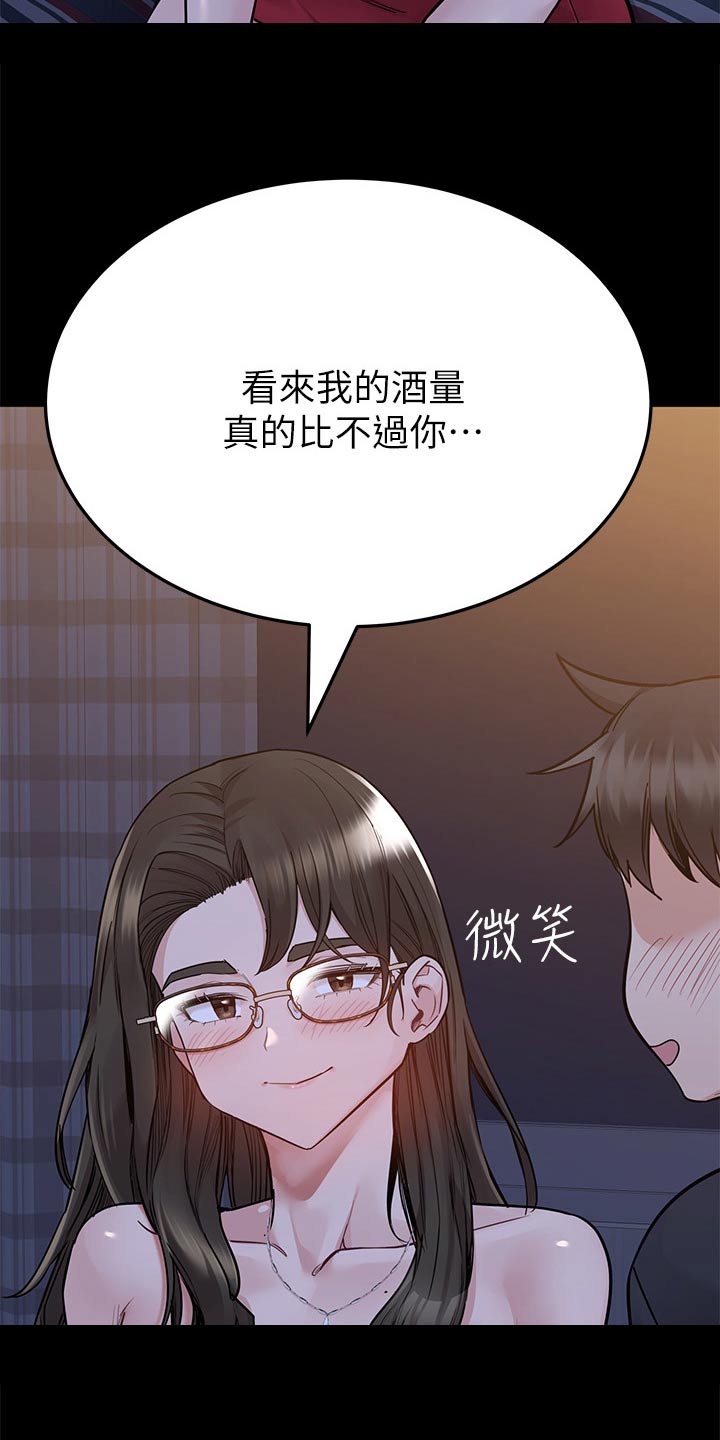 第138章：谢谢你8
